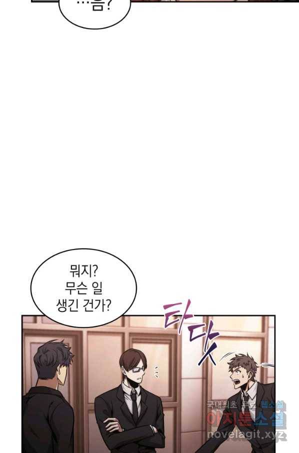 도굴왕 343화 16