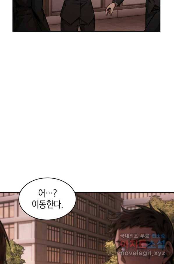 도굴왕 343화 17