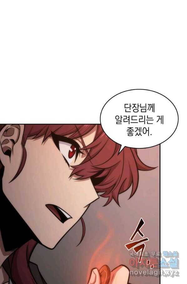 도굴왕 343화 20