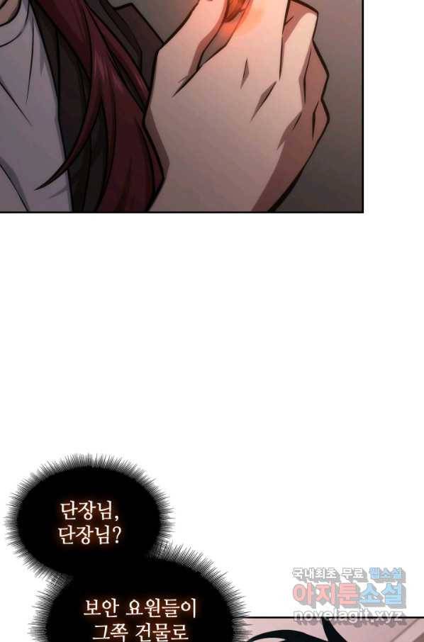 도굴왕 343화 21