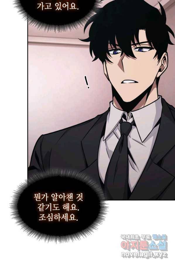 도굴왕 343화 22