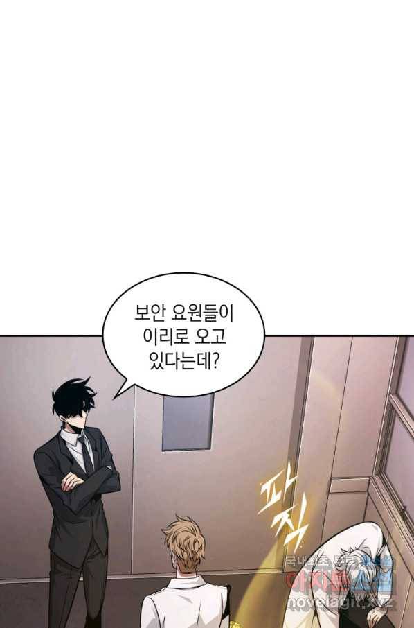 도굴왕 343화 23