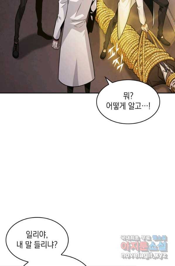 도굴왕 343화 24