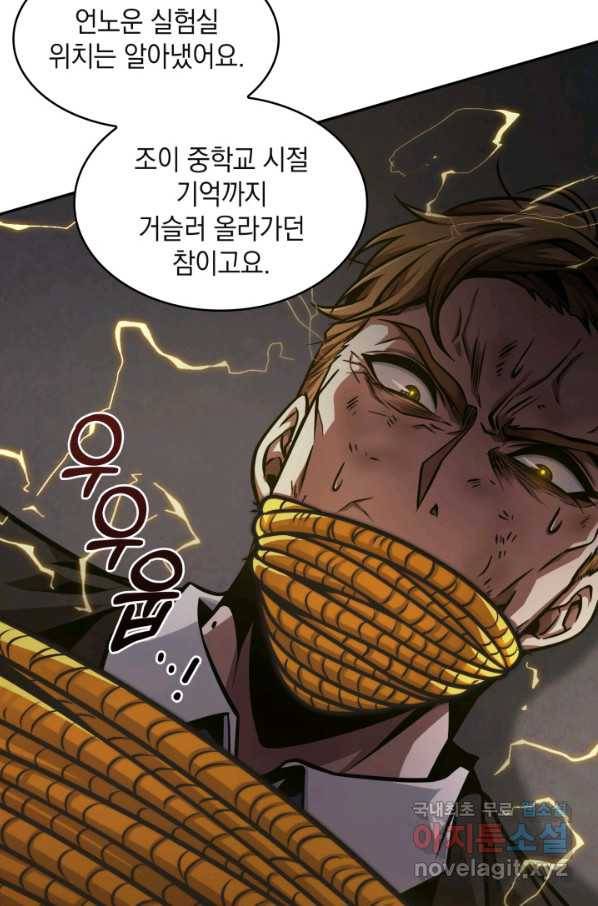 도굴왕 343화 26