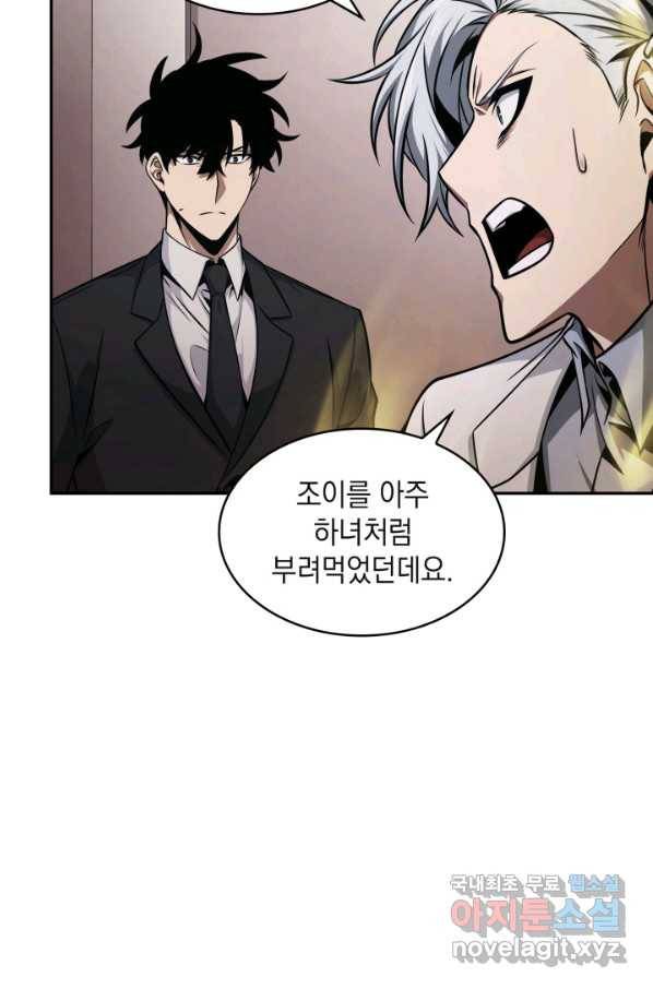 도굴왕 343화 28