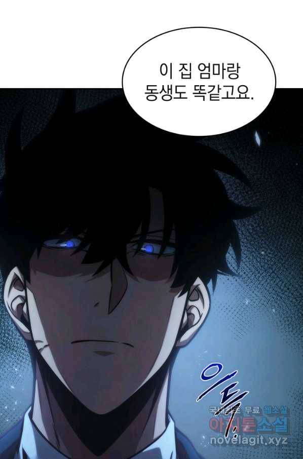 도굴왕 343화 29