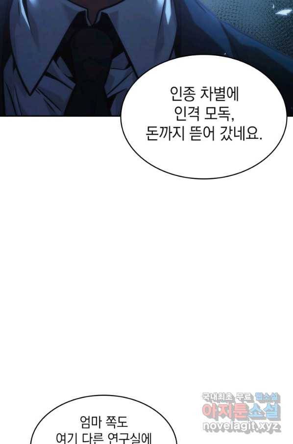도굴왕 343화 30