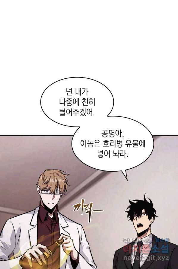 도굴왕 343화 32