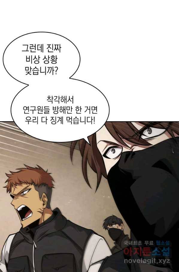 도굴왕 343화 35