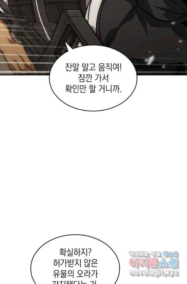 도굴왕 343화 36