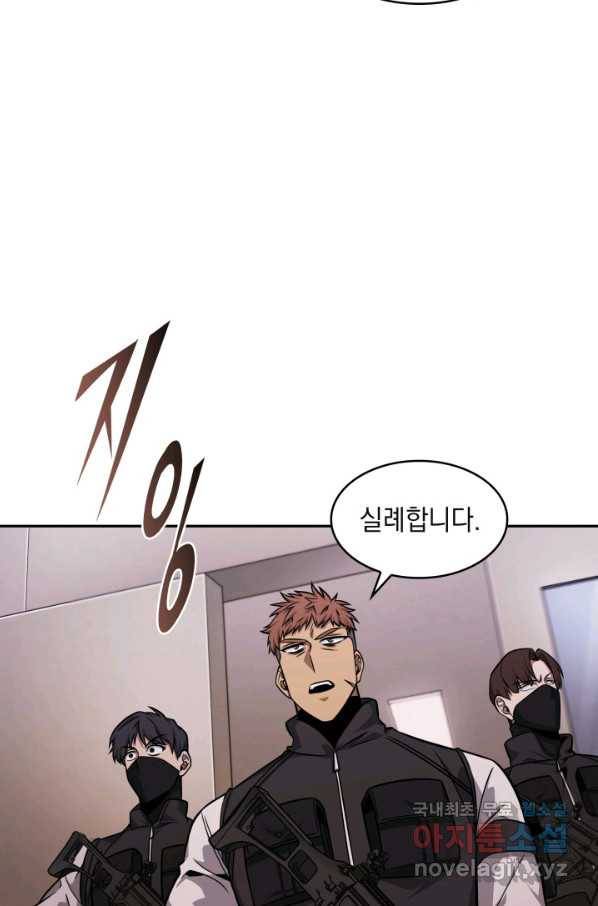 도굴왕 343화 38