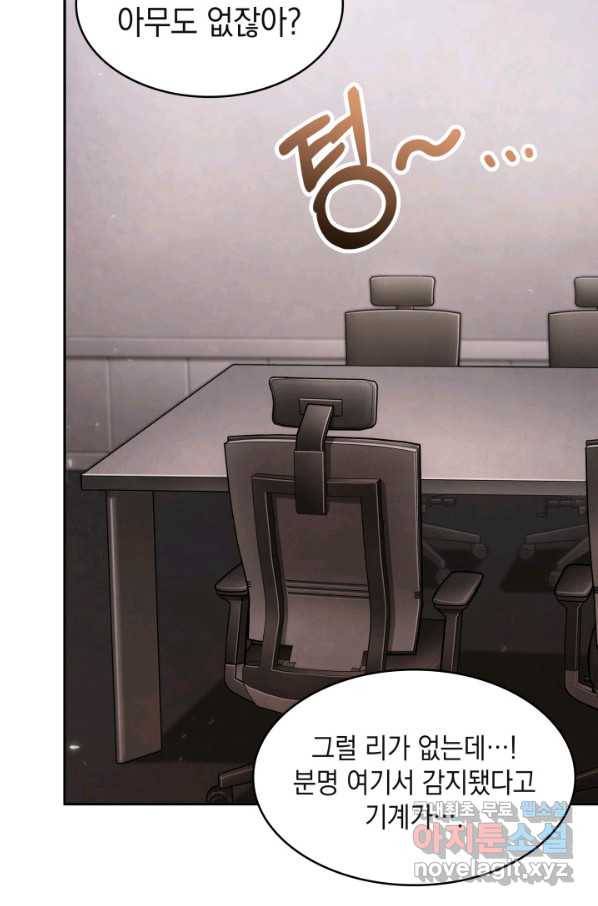 도굴왕 343화 40