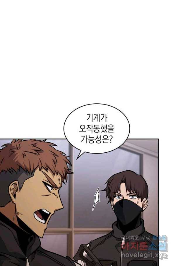 도굴왕 343화 41