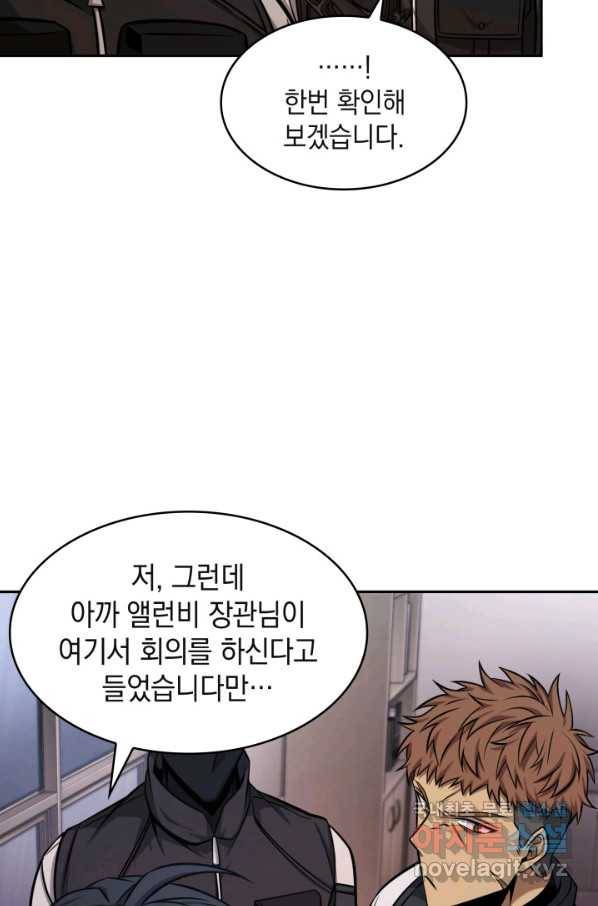 도굴왕 343화 42
