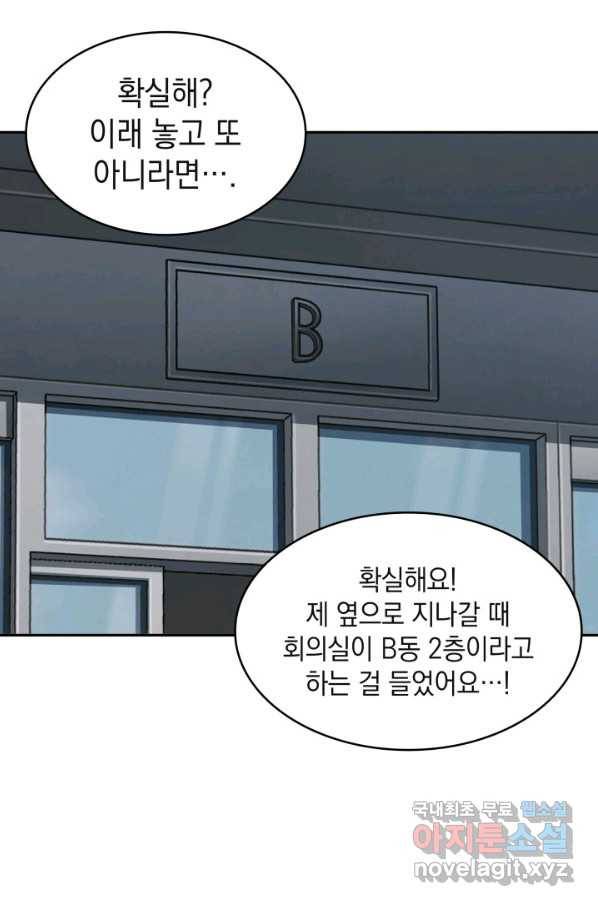 도굴왕 343화 44