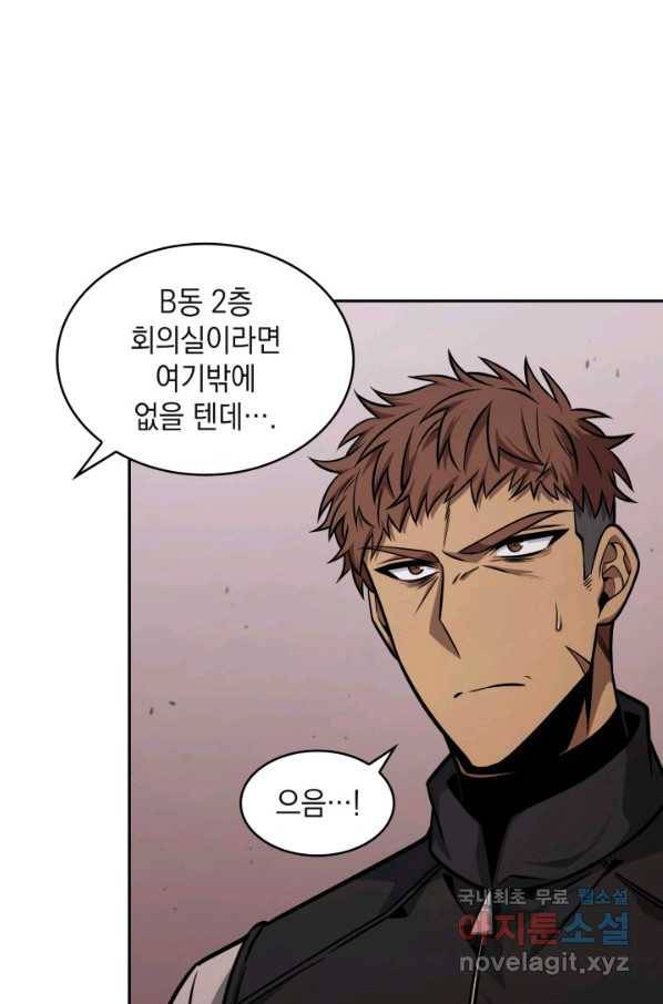 도굴왕 343화 45