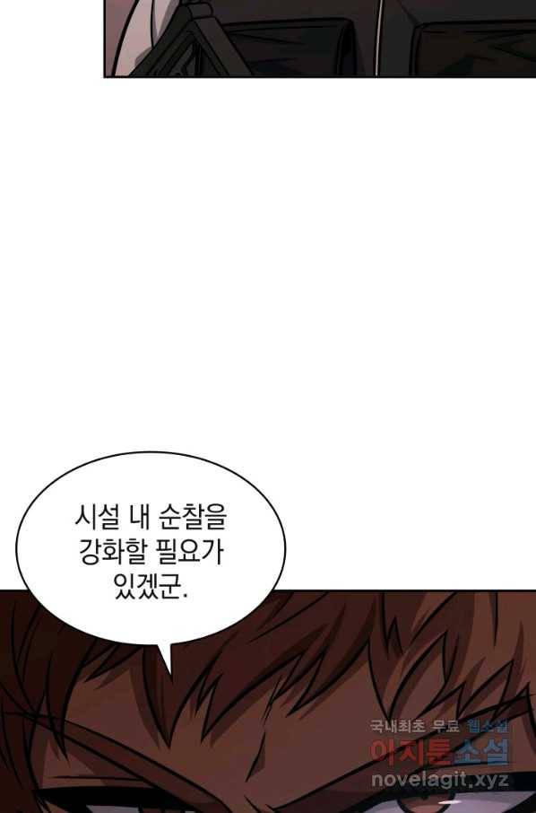 도굴왕 343화 46