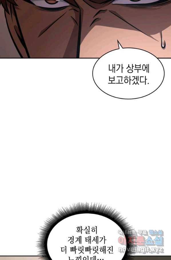 도굴왕 343화 47