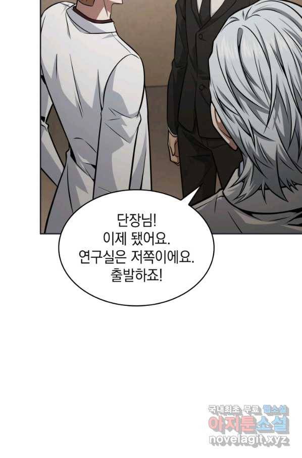 도굴왕 343화 50