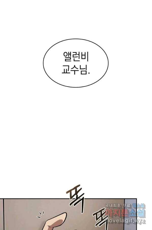 도굴왕 343화 51