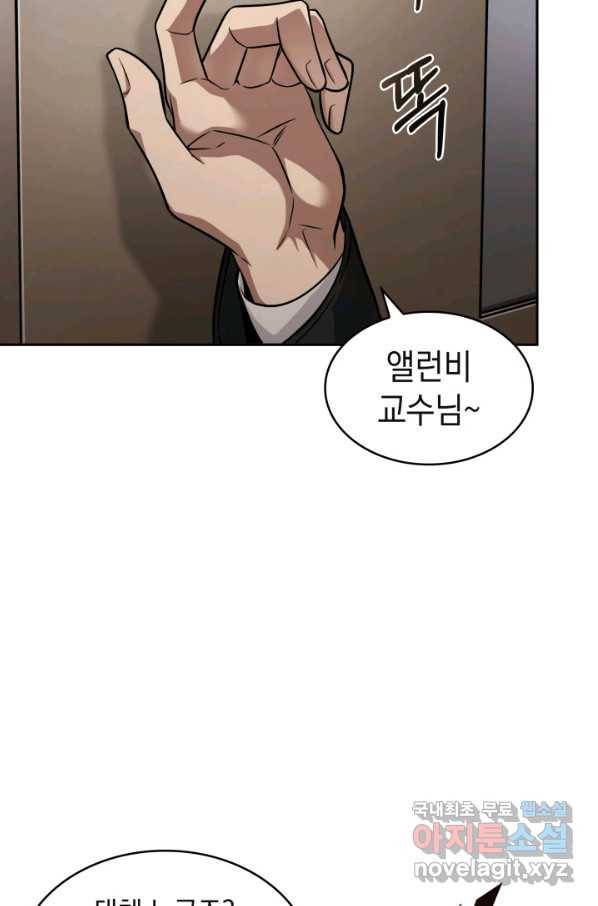 도굴왕 343화 52