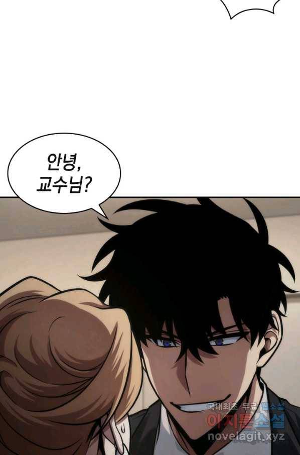 도굴왕 343화 55