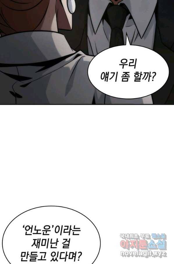 도굴왕 343화 56