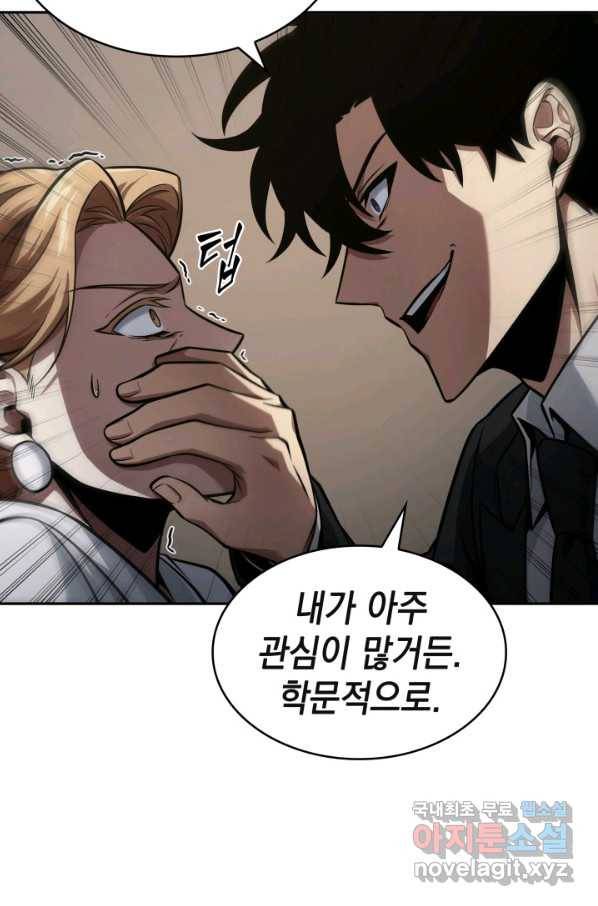 도굴왕 343화 57