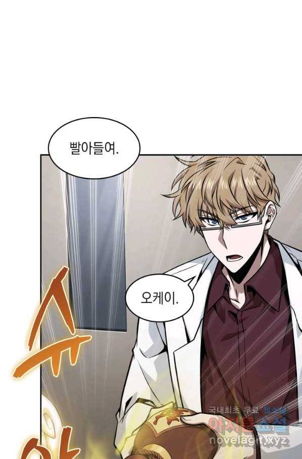 도굴왕 343화 58
