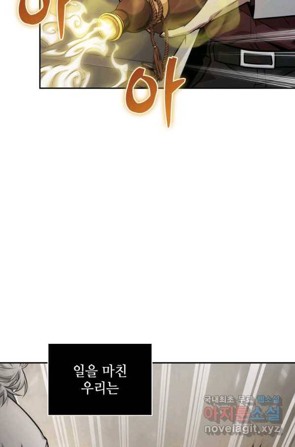 도굴왕 343화 59