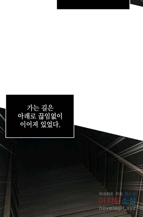 도굴왕 343화 61