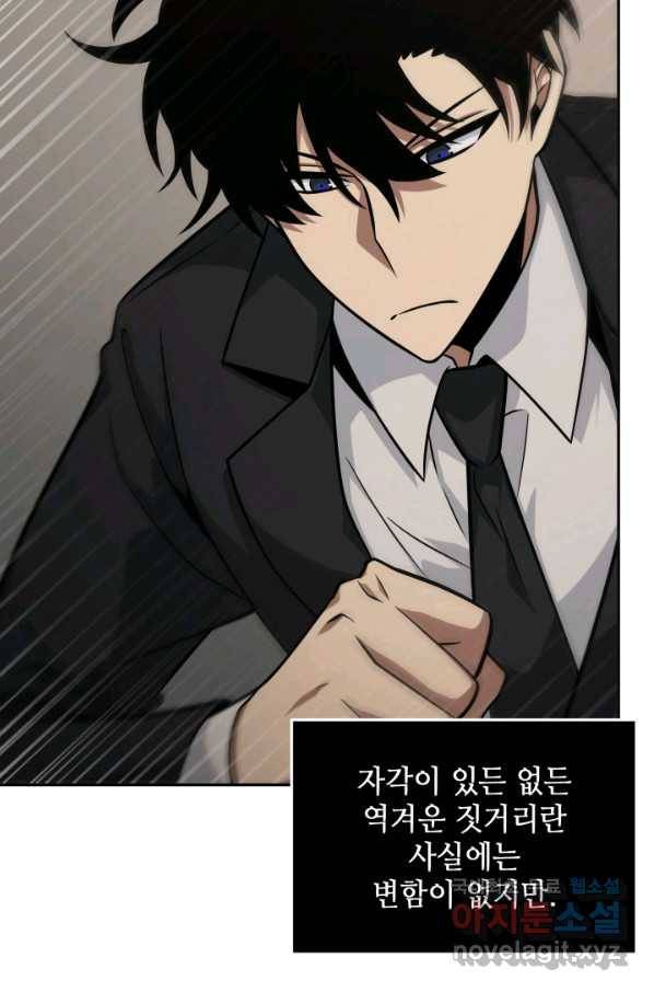 도굴왕 343화 63