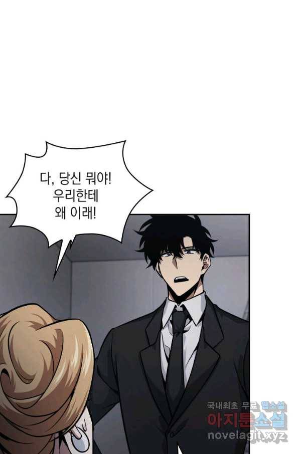 도굴왕 343화 67