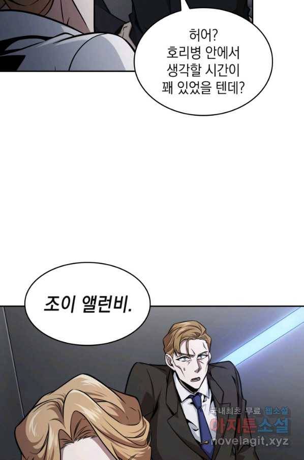 도굴왕 343화 68