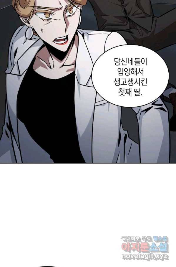 도굴왕 343화 69