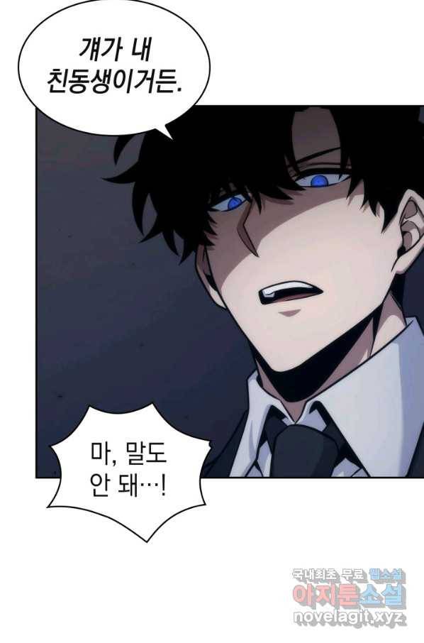 도굴왕 343화 70