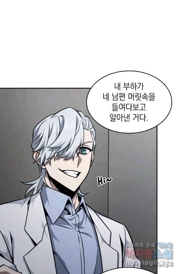 도굴왕 343화 71