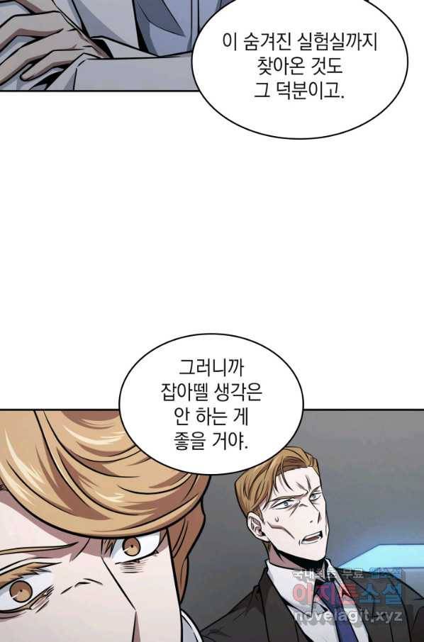 도굴왕 343화 72