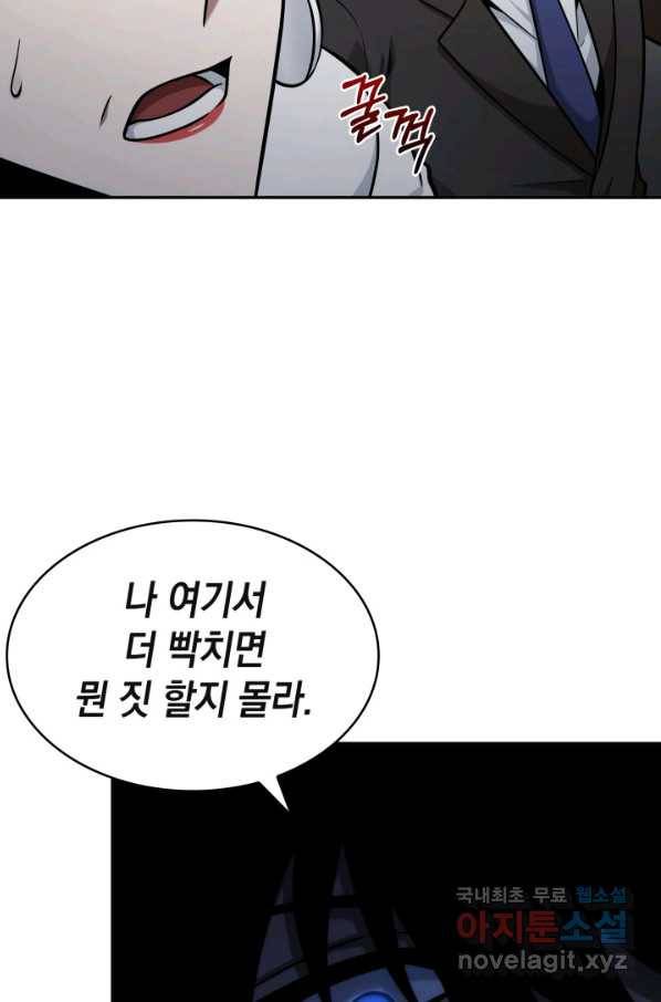 도굴왕 343화 73
