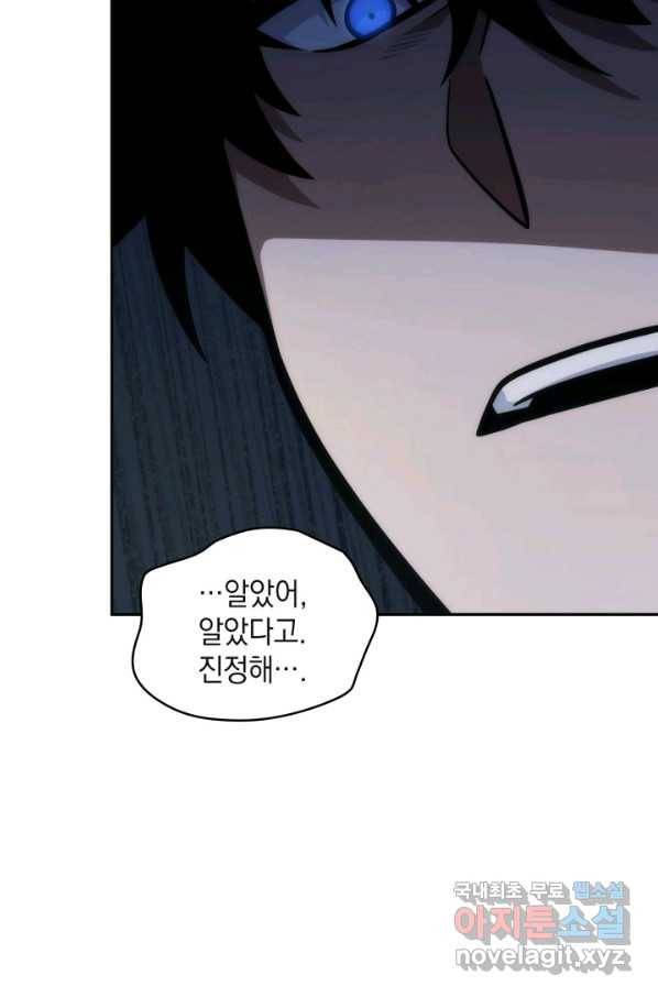 도굴왕 343화 74