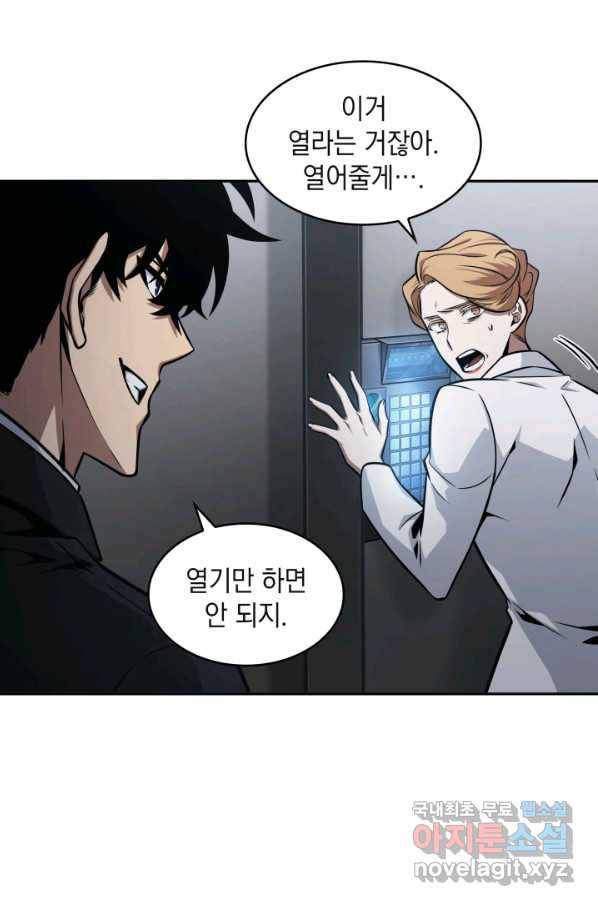 도굴왕 343화 75