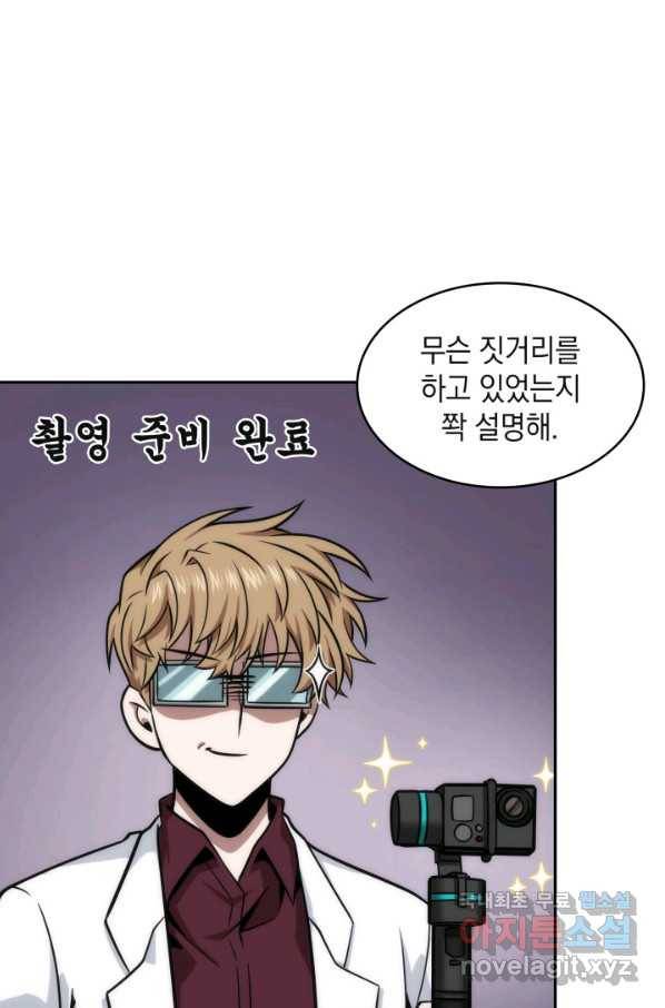도굴왕 343화 76