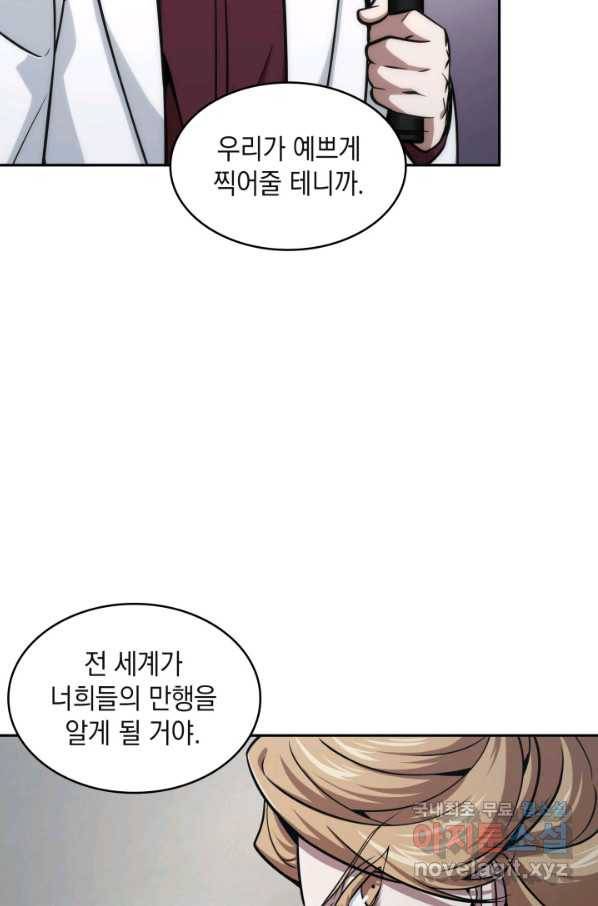 도굴왕 343화 77