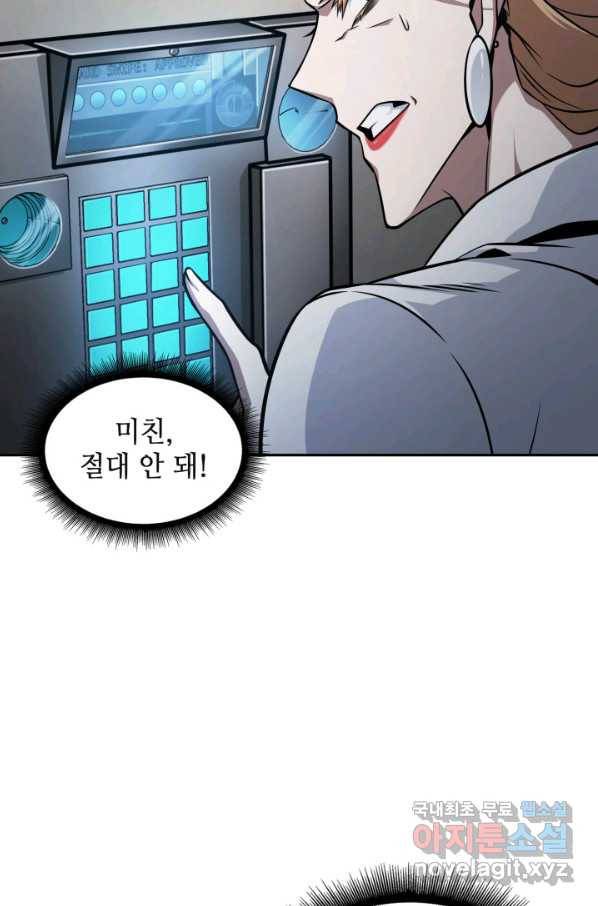 도굴왕 343화 78