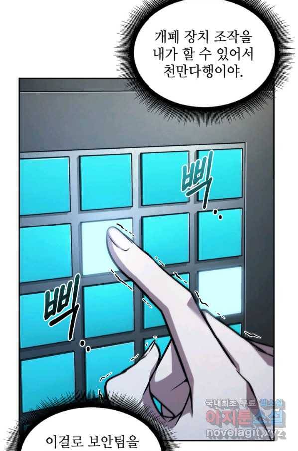 도굴왕 343화 79