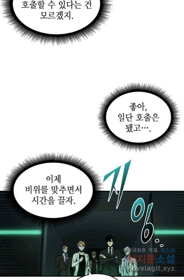 도굴왕 343화 80