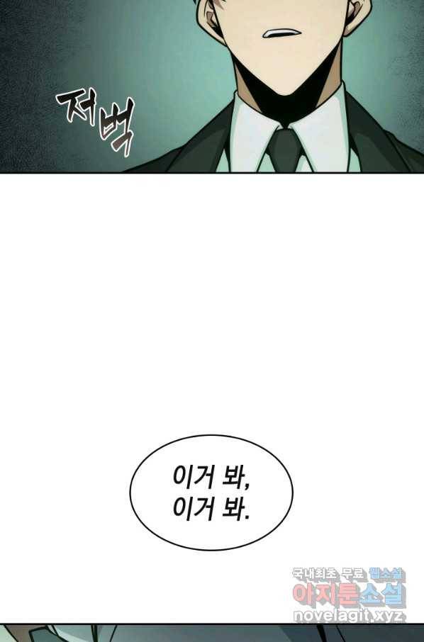 도굴왕 343화 82
