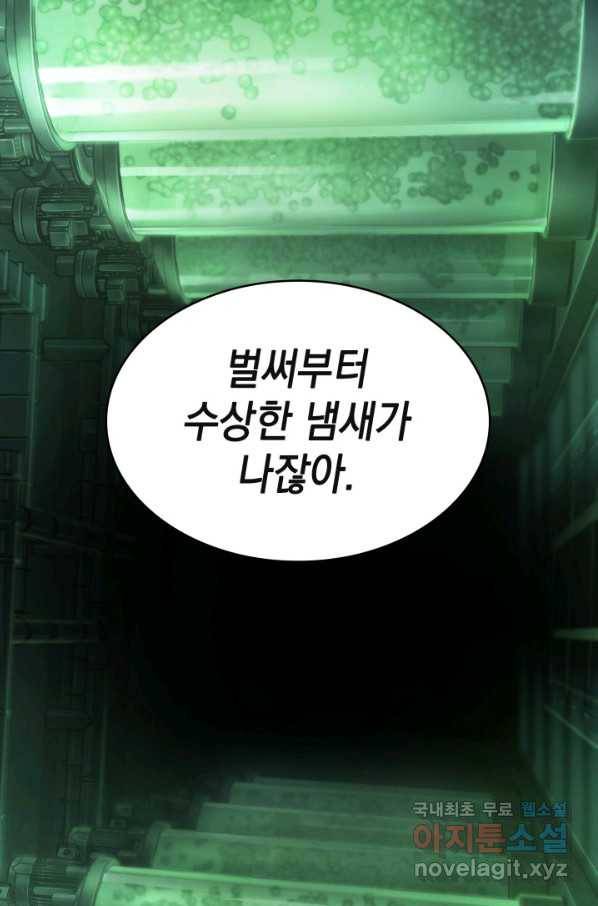 도굴왕 343화 84