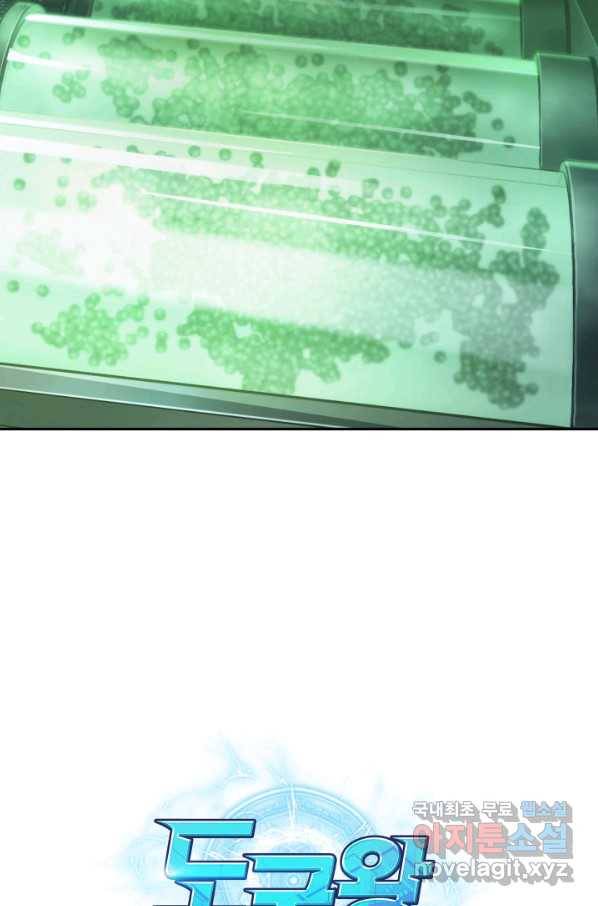 도굴왕 343화 85