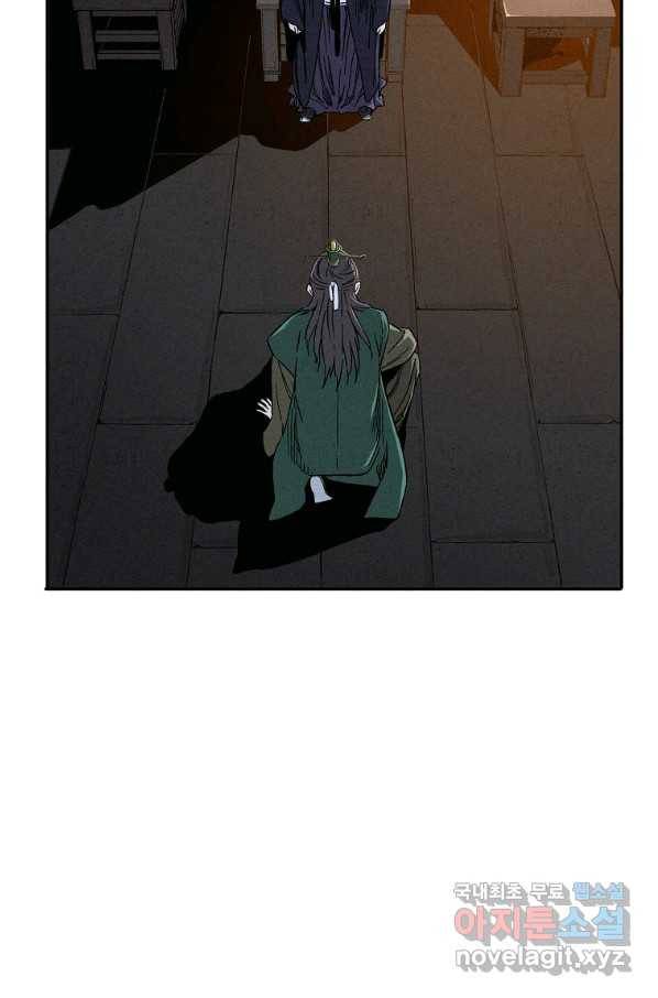 화타가 된 외과의사 43화 7